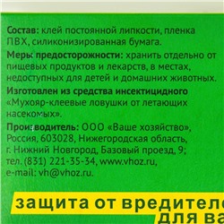 Ловушка от садовых вредителей "Ловчий пояс L", 10 м