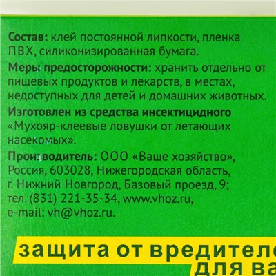 Ловушка от садовых вредителей "Ловчий пояс L", 10 м