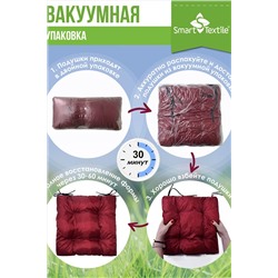 Подушка для мебели ОРИОН ПЛЮС. Чехол: оксфорд НАТАЛИ, 1129779