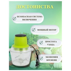 Измельчитель электрический кухонный / Блендер измельчитель