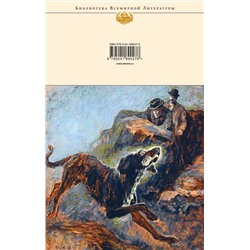 Эксмо Артур Конан Дойл "Приключения Шерлока Холмса (с иллюстрациями)"