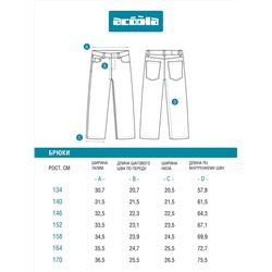 Acoola Брюки 20110440101