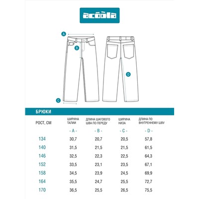 Acoola Брюки 20110440101