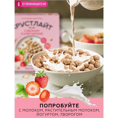 Готовый завтрак Клубника со сливками / 100 г / ТМ Хрустлайт