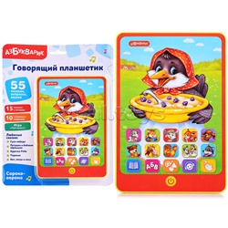 Сорока-ворона (Говорящий планшетик)