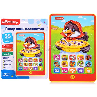 Сорока-ворона (Говорящий планшетик)