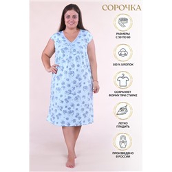 Сорочка 42239 НАТАЛИ, 803857