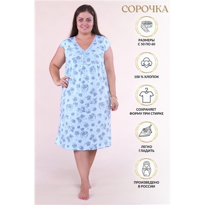 Сорочка 42239 НАТАЛИ, 803857