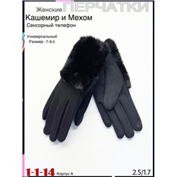 Женские Перчатки