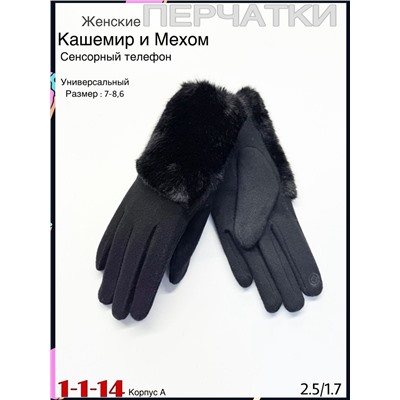 Женские Перчатки