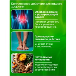 Китайский дымок обезболивающий для суставов Чуанье 20 мл