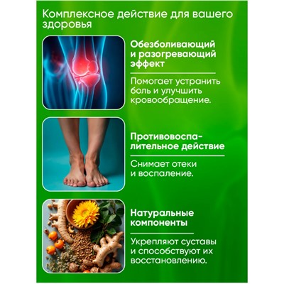 Китайский дымок обезболивающий для суставов Чуанье 20 мл