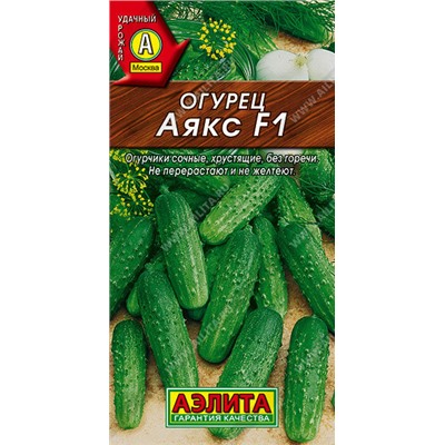 0666A Огурец Аякс F1 10 шт