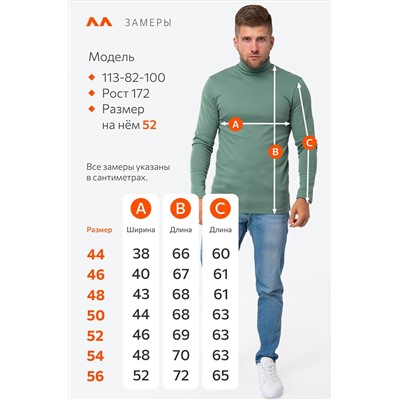 Мужская водолазка из рибаны Happyfox