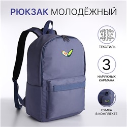 Рюкзак школьный на молнии, с карманом, с рисунком, однотонный, размер 30×14×45 см, тёмно-голубой