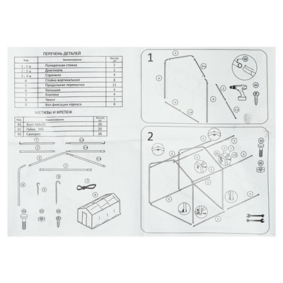 Теплица, 3.7×2.45×2.1 м, оцинкованный металл, профиль d=25 мм, чехол из спанбонда 90 г/м²