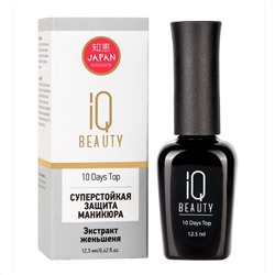 IQ Beauty Суперстойкая защита маникюра / 10 Days Top, 12,5 мл 8058