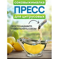 Соковыжималка для цитрусовых ручная #22981684