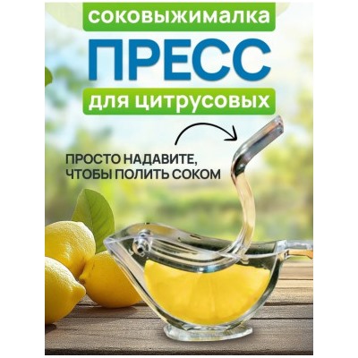 Соковыжималка для цитрусовых ручная #22981684