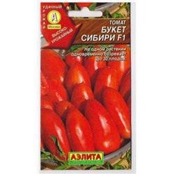 Томат Букет Сибири F1 (Код: 8016)