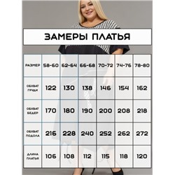 Платье женское больших размеров П-02 (В ассортименте)