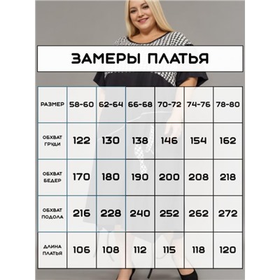 Платье женское больших размеров П-02 (В ассортименте)