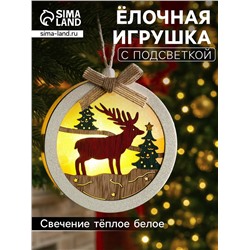 Ёлочная игрушка «Шар с оленёнком», 10×10×3 см, от батареек, свечение тёплое белое