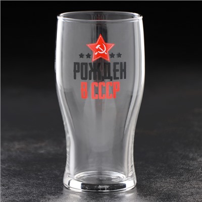 Бокал для пива с надписью «Рождён в СССР», 570 мл