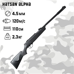 УЦЕНКА Винтовка пневматическая Hatsan Alpha, калибр 4.5 мм, 3 Дж, ложе - пластик, до 120 м/с