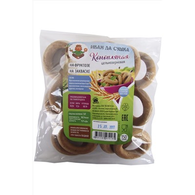 Сушки конопляные ц\з на закваске на фруктозе 150г ЭКОПРОДУКТЫ, 1191320