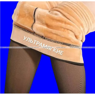 Женские колготки "Вторая кожа" имитация капрона с начесом 380 den арт. 9656