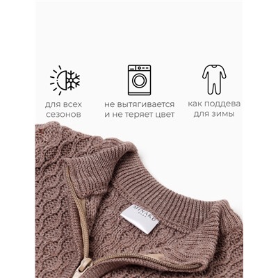 Джемпер детский вязаный MINAKU, цвет кофейный, рост 68-74 см