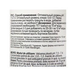 Средство для хлорирования воды Кемохлор СН гранулированный 1 кг