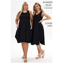 Сарафан С1 НАТАЛИ, 1222712