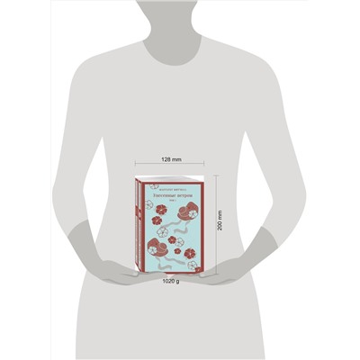 Эксмо Митчелл М. "Унесенные ветром (комплект из 2-х книг)"