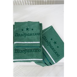 14418/15 "Поздравляю звезды"полотенце махровое плотность 350гр