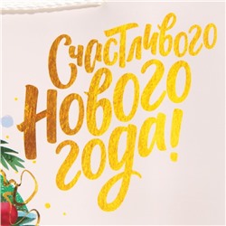 Пакет подарочный новогодний «Счастливого Нового года», 30×23×10 см
