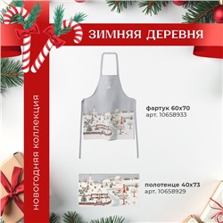 Варежка-прихватка Этель Winter village, 20×28 см, саржа, 100% хлопок, ватин 250 г/м²