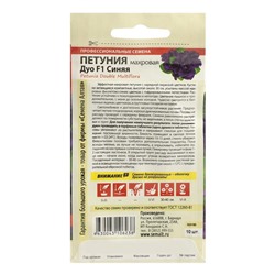 Семена цветов Петуния Синяя, махровая Дуо, F1, Сем. Алт, ц/п, 10 шт