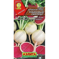 0829A Редька китайская Рубиновый сюрприз 1 г