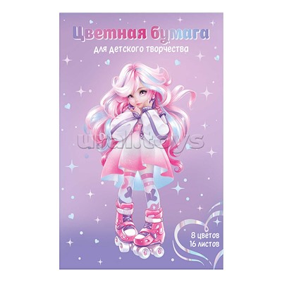 Бумага цветная 16 л. "Девочка на роликах" 195х290 мм.