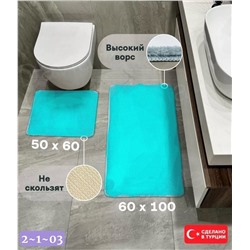 комплект ковриков 2шт