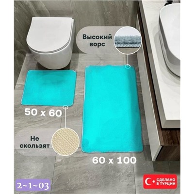 комплект ковриков 2шт