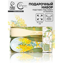 Подарочный набор «Мимоза»: подставка под ложку, лопатка