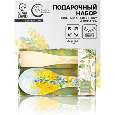 Подарочный набор «Мимоза»: подставка под ложку, лопатка