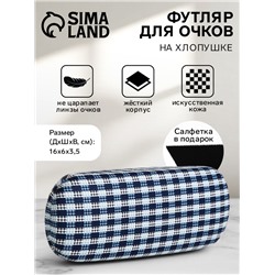 Футляр для очков на хлопушке, с принтом, размер 16×6×3.5 см, синий