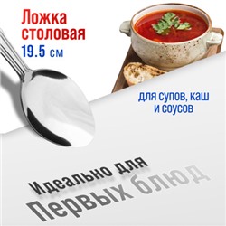40686 Ложки столовые 6шт нерж/ст MB (х80)