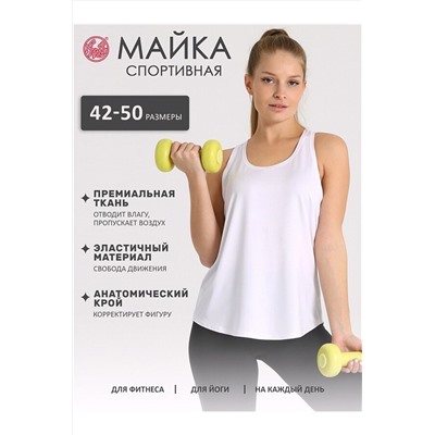 Майка АПРЕЛЬ, 893019