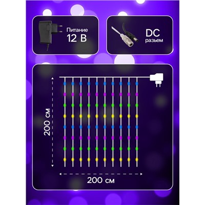 Гирлянда «Занавес» 2×2 м роса, IP20, серебристая нить, 300 LED, свечение мульти, 12 В