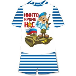 Детский костюмчик Никто кроме нас
